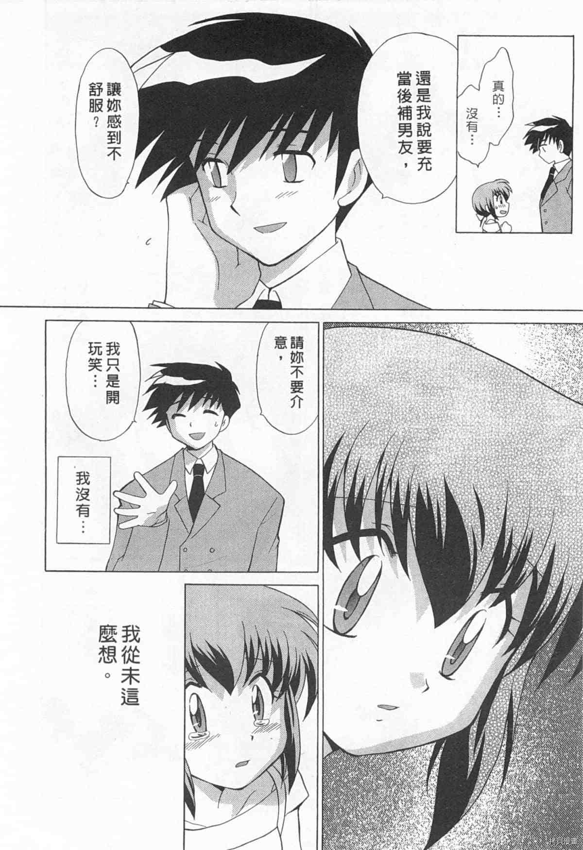 《夜妻》漫画最新章节第1卷免费下拉式在线观看章节第【57】张图片