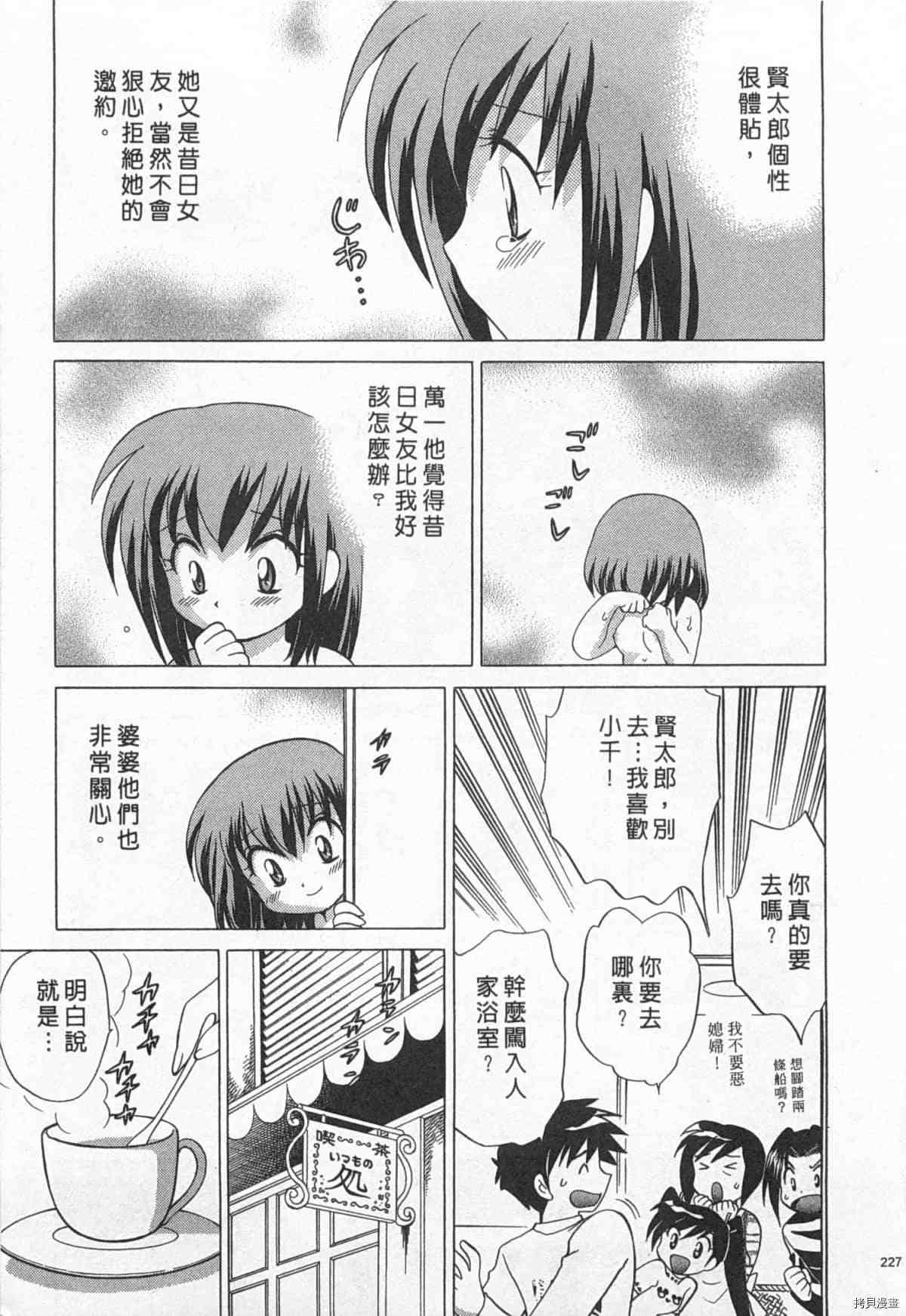 《夜妻》漫画最新章节第1卷免费下拉式在线观看章节第【228】张图片