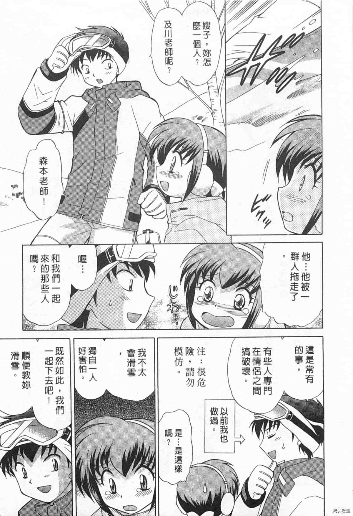 《夜妻》漫画最新章节第1卷免费下拉式在线观看章节第【186】张图片