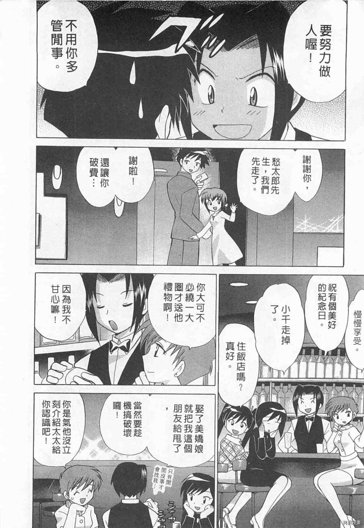 《夜妻》漫画最新章节第1卷免费下拉式在线观看章节第【161】张图片