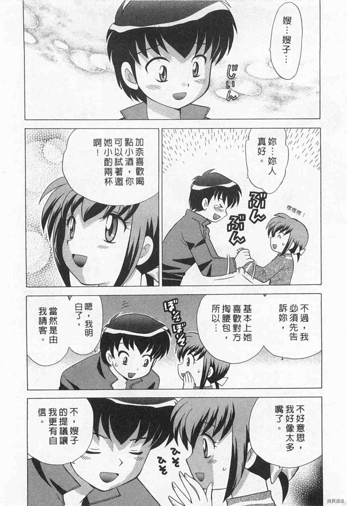 《夜妻》漫画最新章节第1卷免费下拉式在线观看章节第【199】张图片