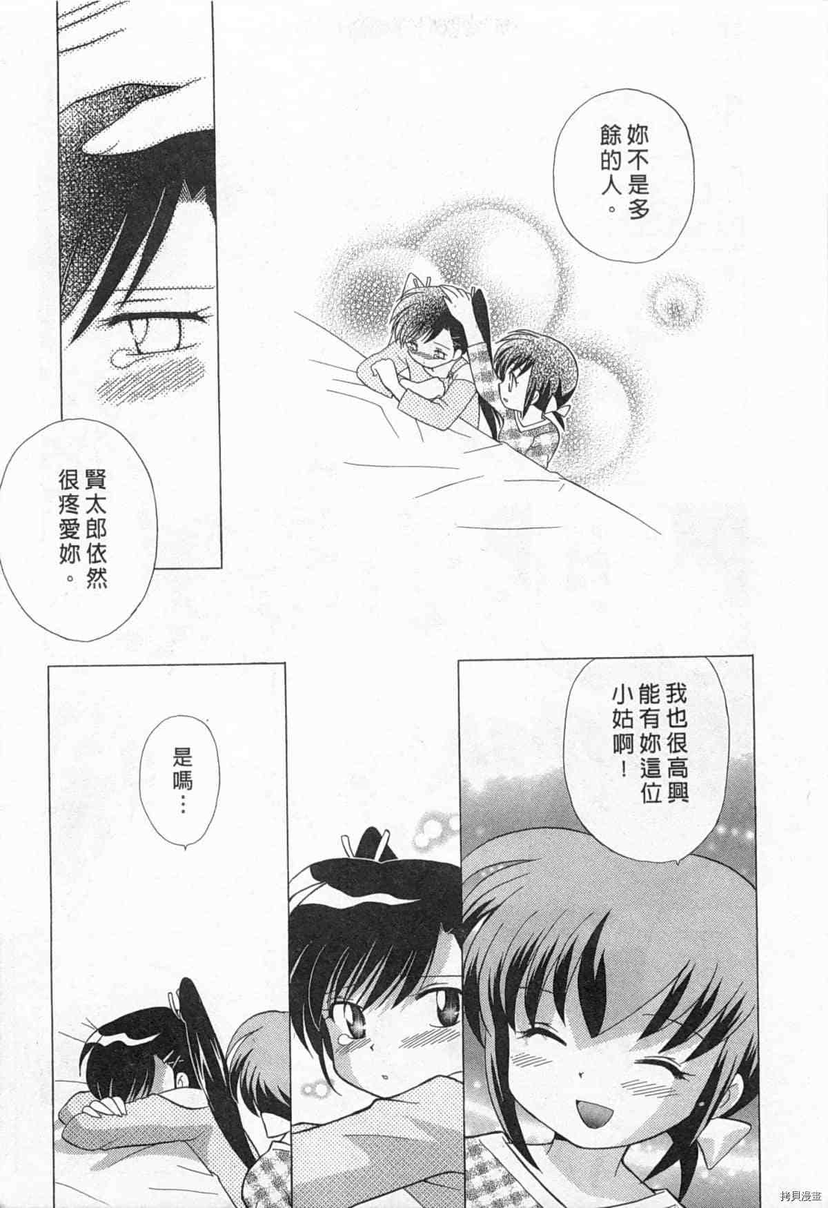 《夜妻》漫画最新章节第1卷免费下拉式在线观看章节第【122】张图片