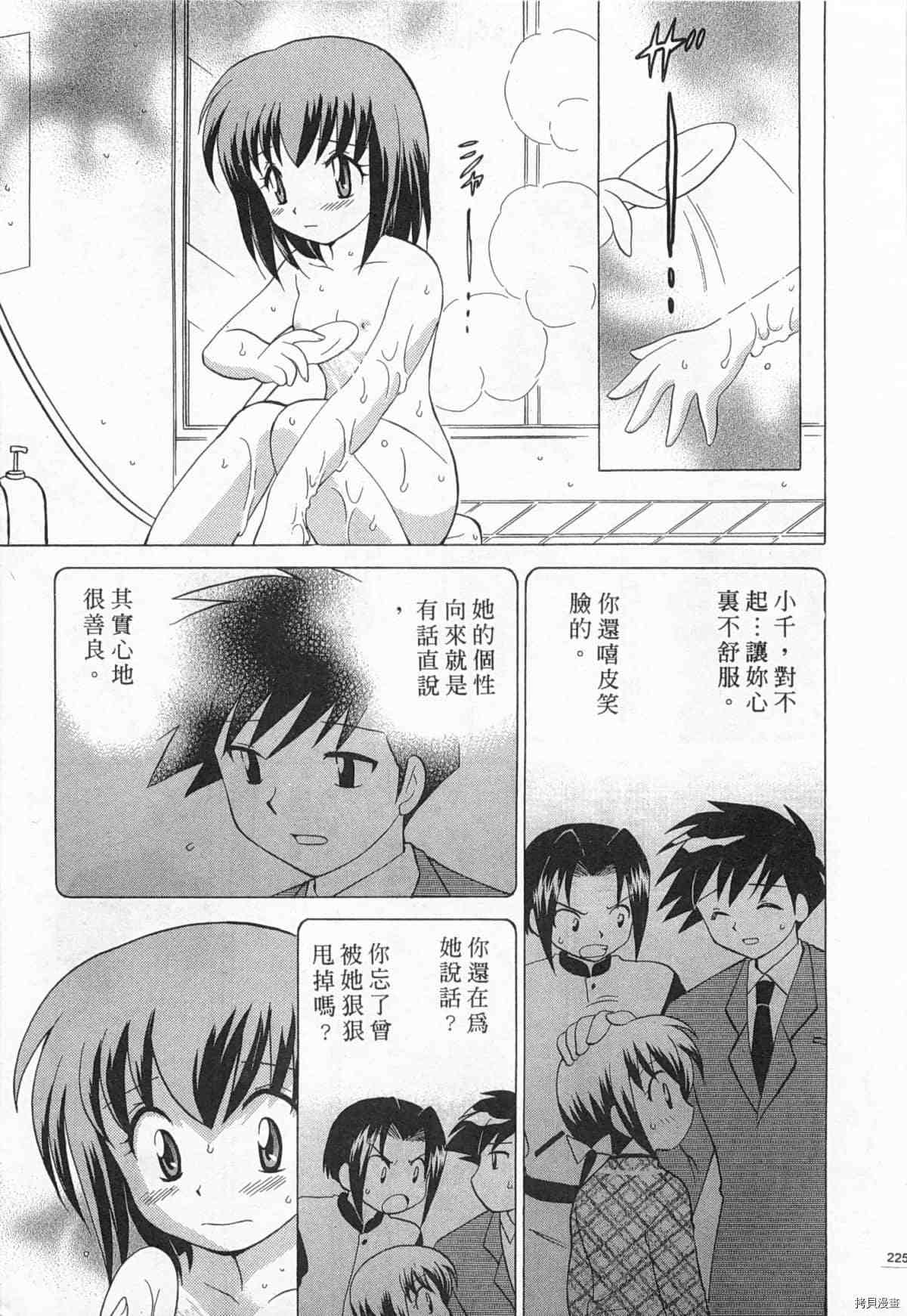 《夜妻》漫画最新章节第1卷免费下拉式在线观看章节第【226】张图片