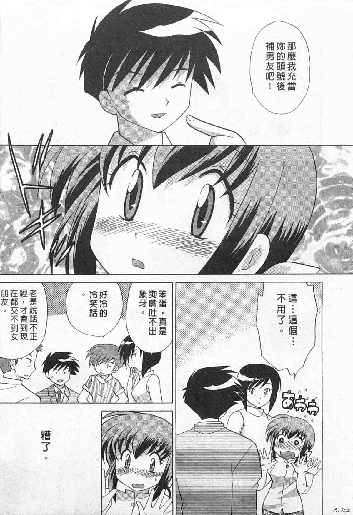 《夜妻》漫画最新章节第1卷免费下拉式在线观看章节第【52】张图片