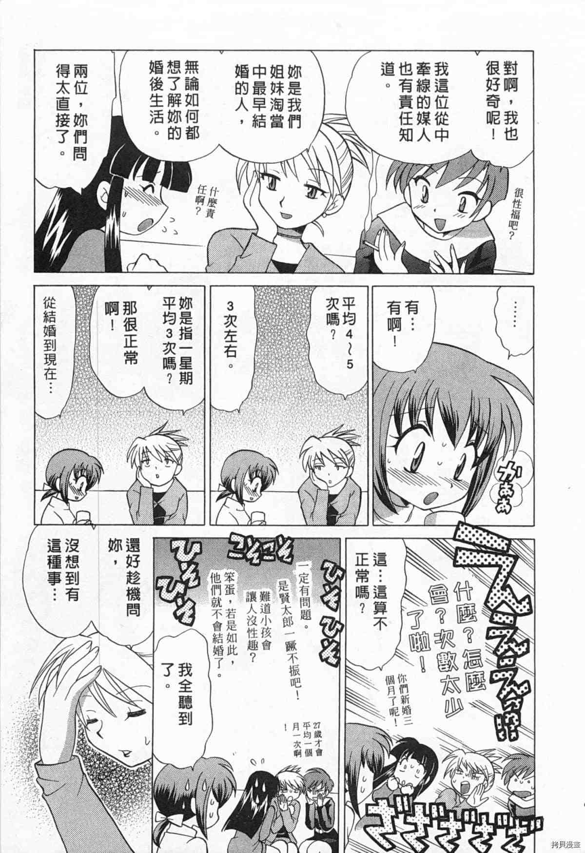 《夜妻》漫画最新章节第1卷免费下拉式在线观看章节第【10】张图片