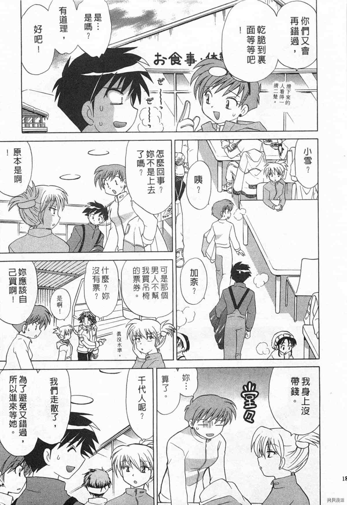 《夜妻》漫画最新章节第1卷免费下拉式在线观看章节第【190】张图片