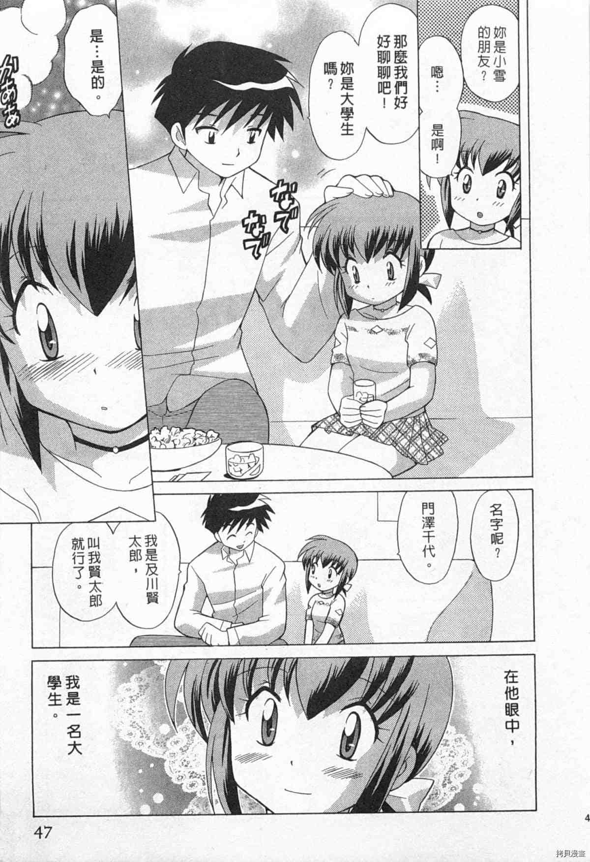 《夜妻》漫画最新章节第1卷免费下拉式在线观看章节第【48】张图片