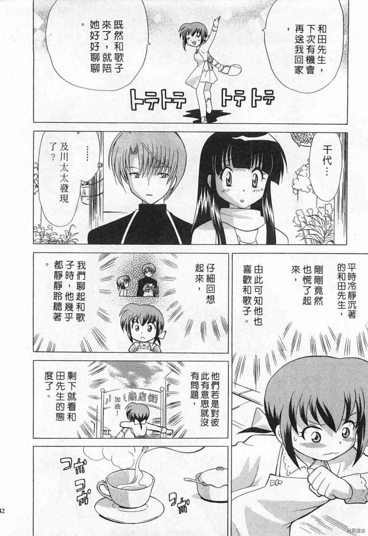 《夜妻》漫画最新章节第1卷免费下拉式在线观看章节第【143】张图片