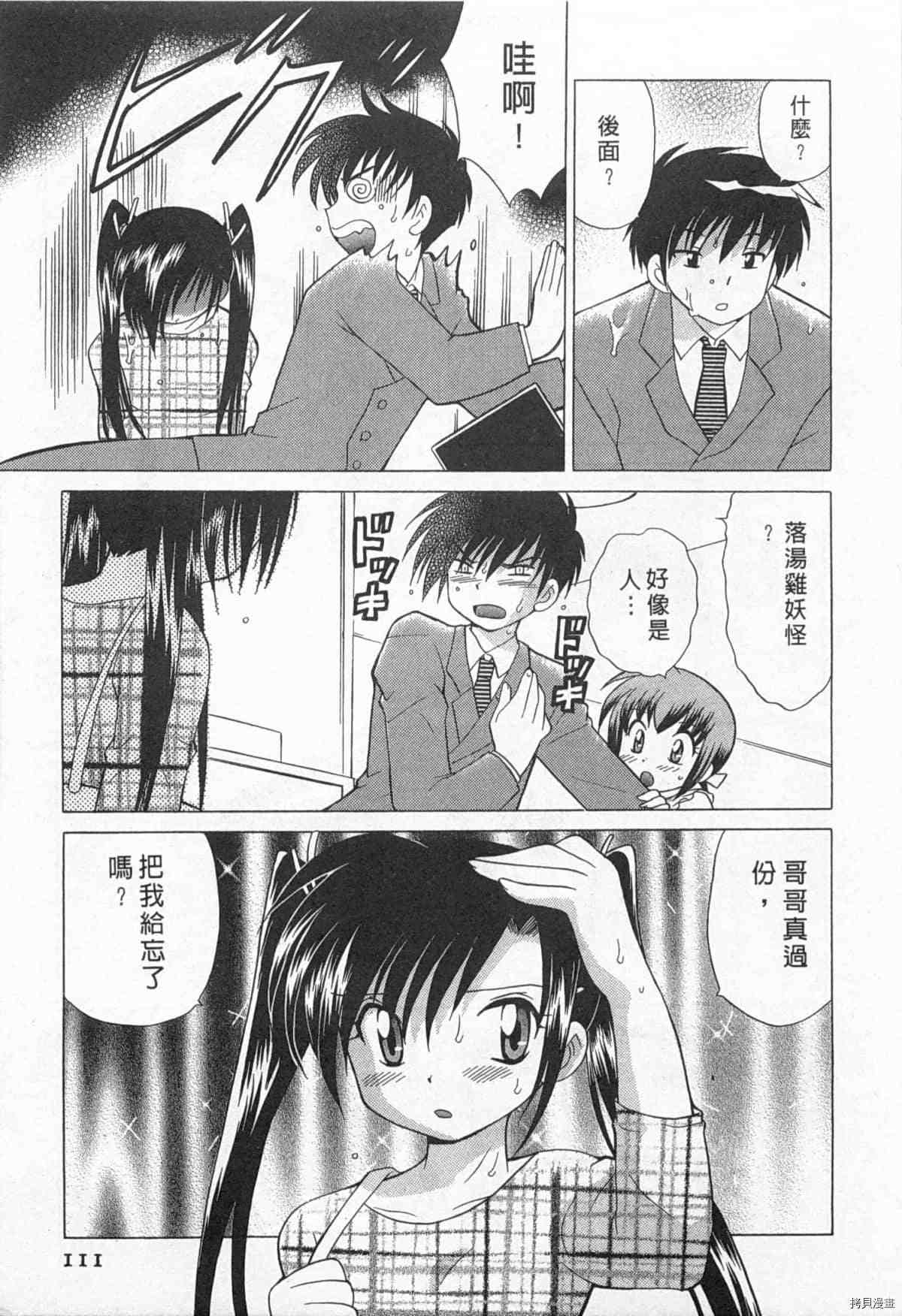 《夜妻》漫画最新章节第1卷免费下拉式在线观看章节第【112】张图片