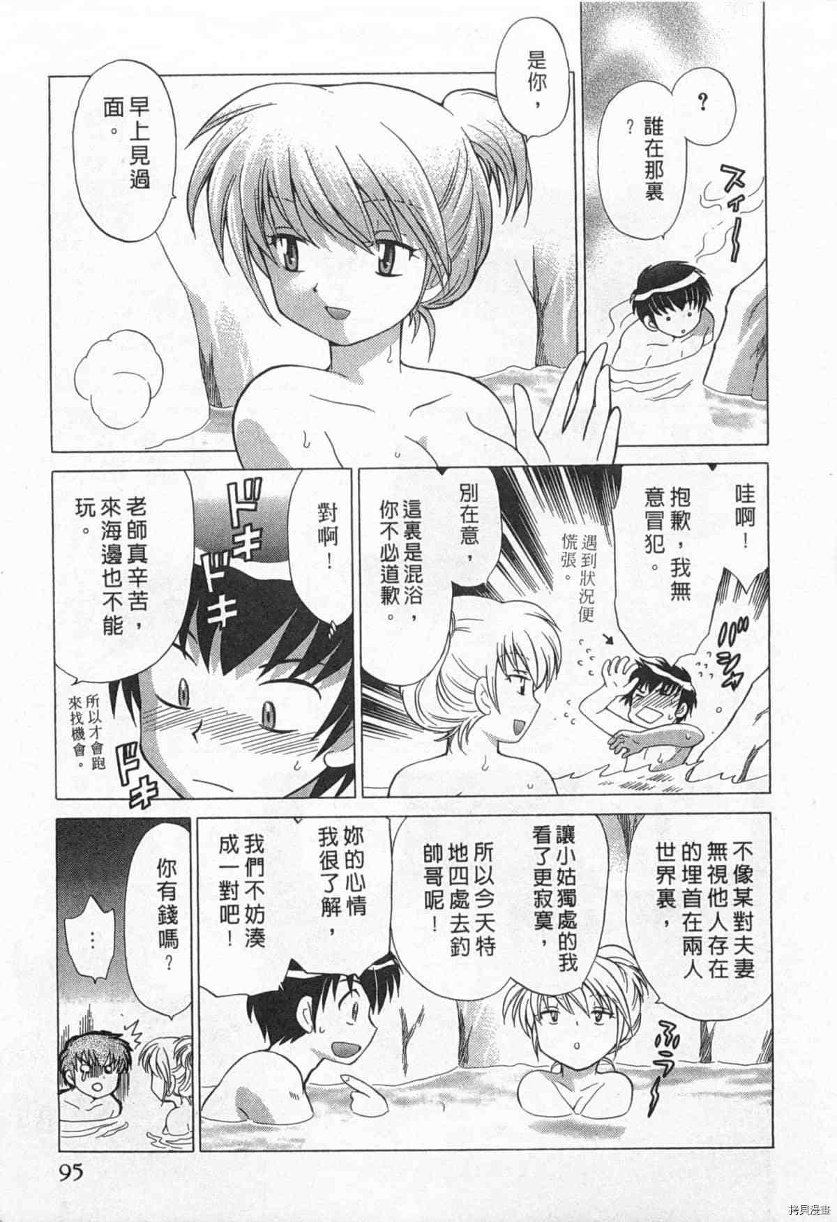 《夜妻》漫画最新章节第1卷免费下拉式在线观看章节第【96】张图片