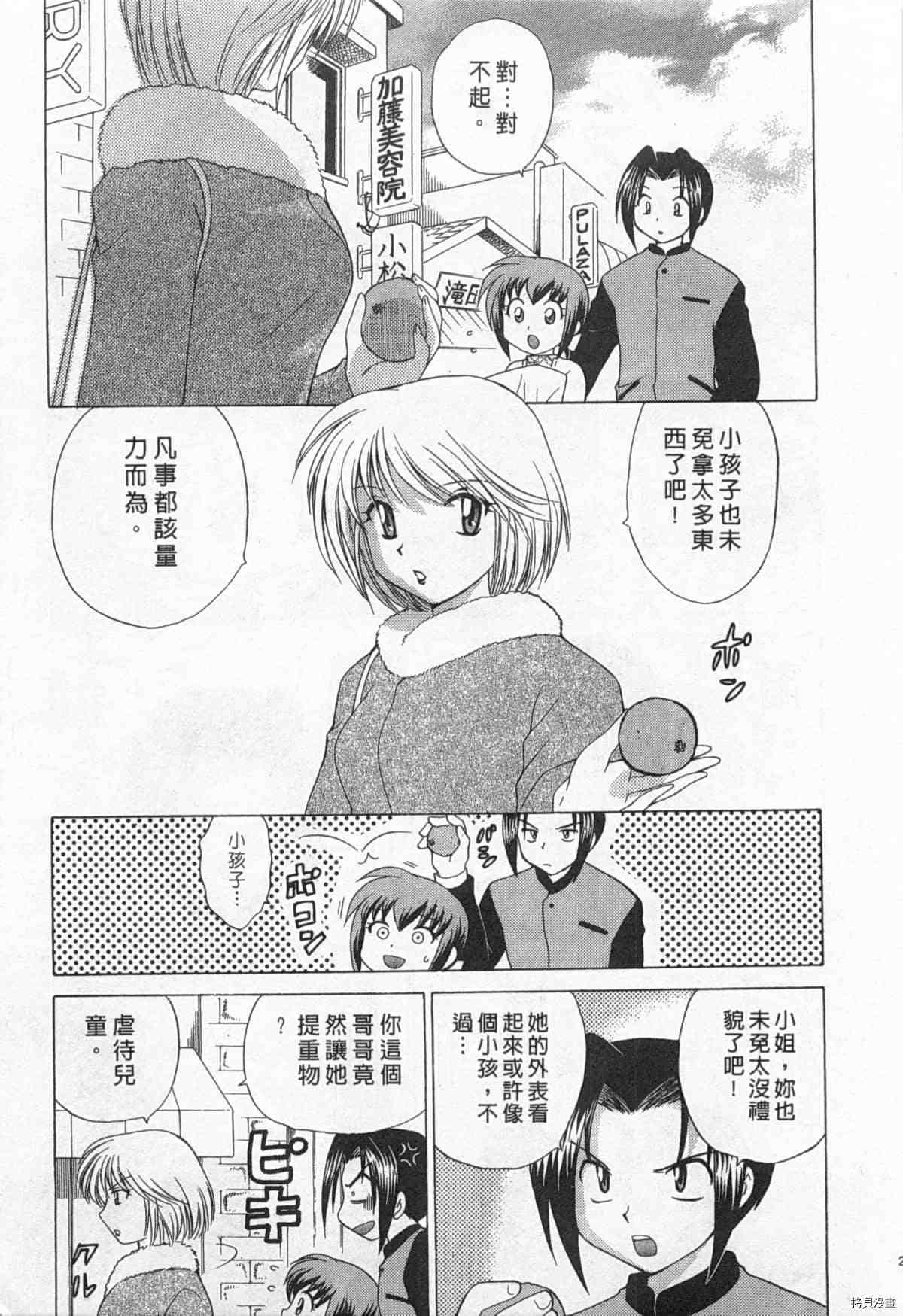 《夜妻》漫画最新章节第1卷免费下拉式在线观看章节第【216】张图片