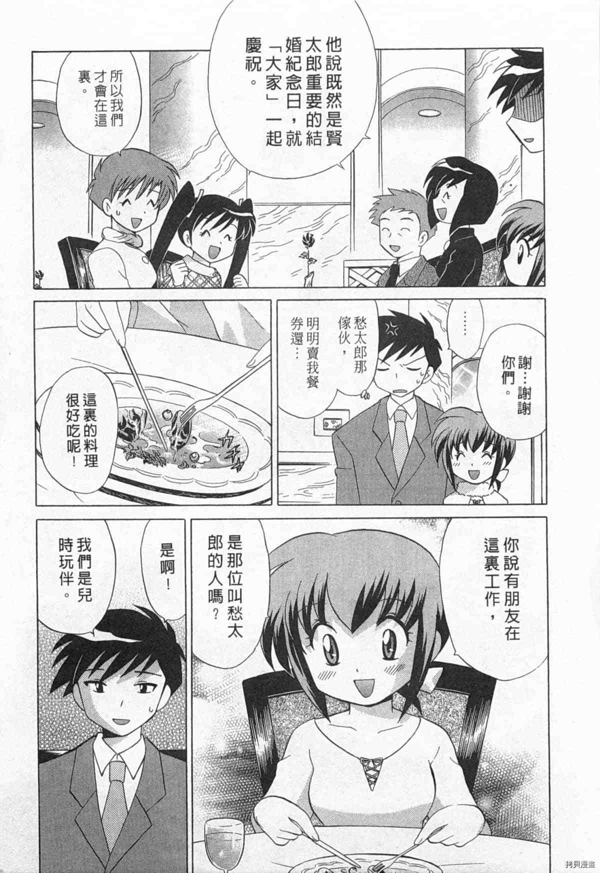 《夜妻》漫画最新章节第1卷免费下拉式在线观看章节第【156】张图片