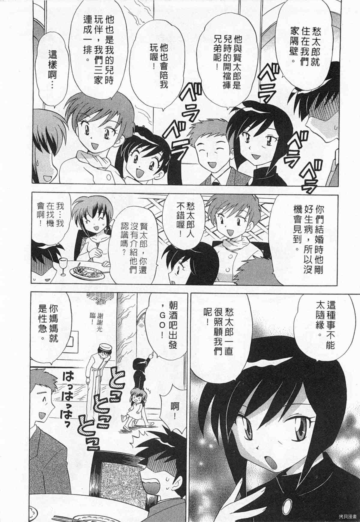 《夜妻》漫画最新章节第1卷免费下拉式在线观看章节第【157】张图片