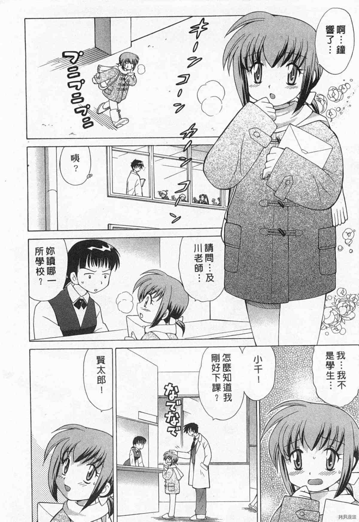 《夜妻》漫画最新章节第1卷免费下拉式在线观看章节第【7】张图片