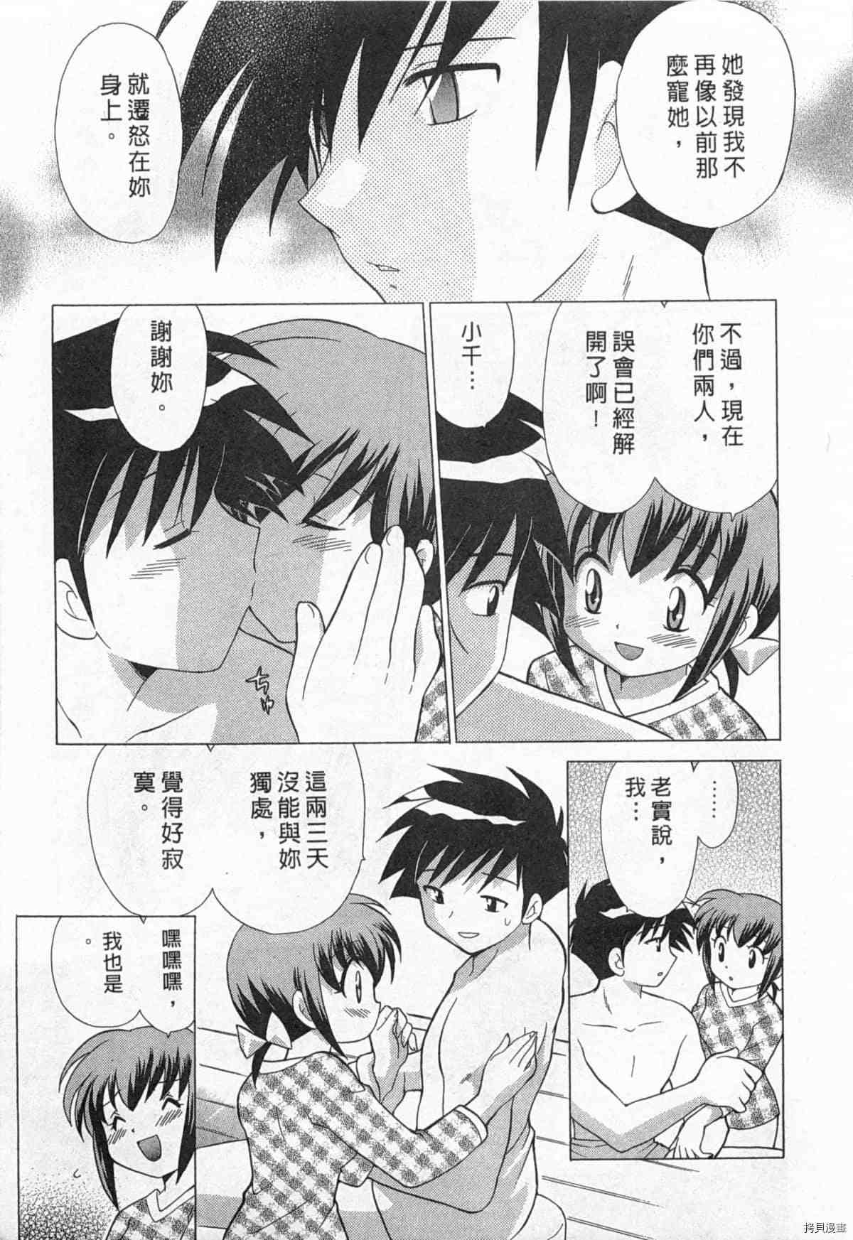 《夜妻》漫画最新章节第1卷免费下拉式在线观看章节第【124】张图片