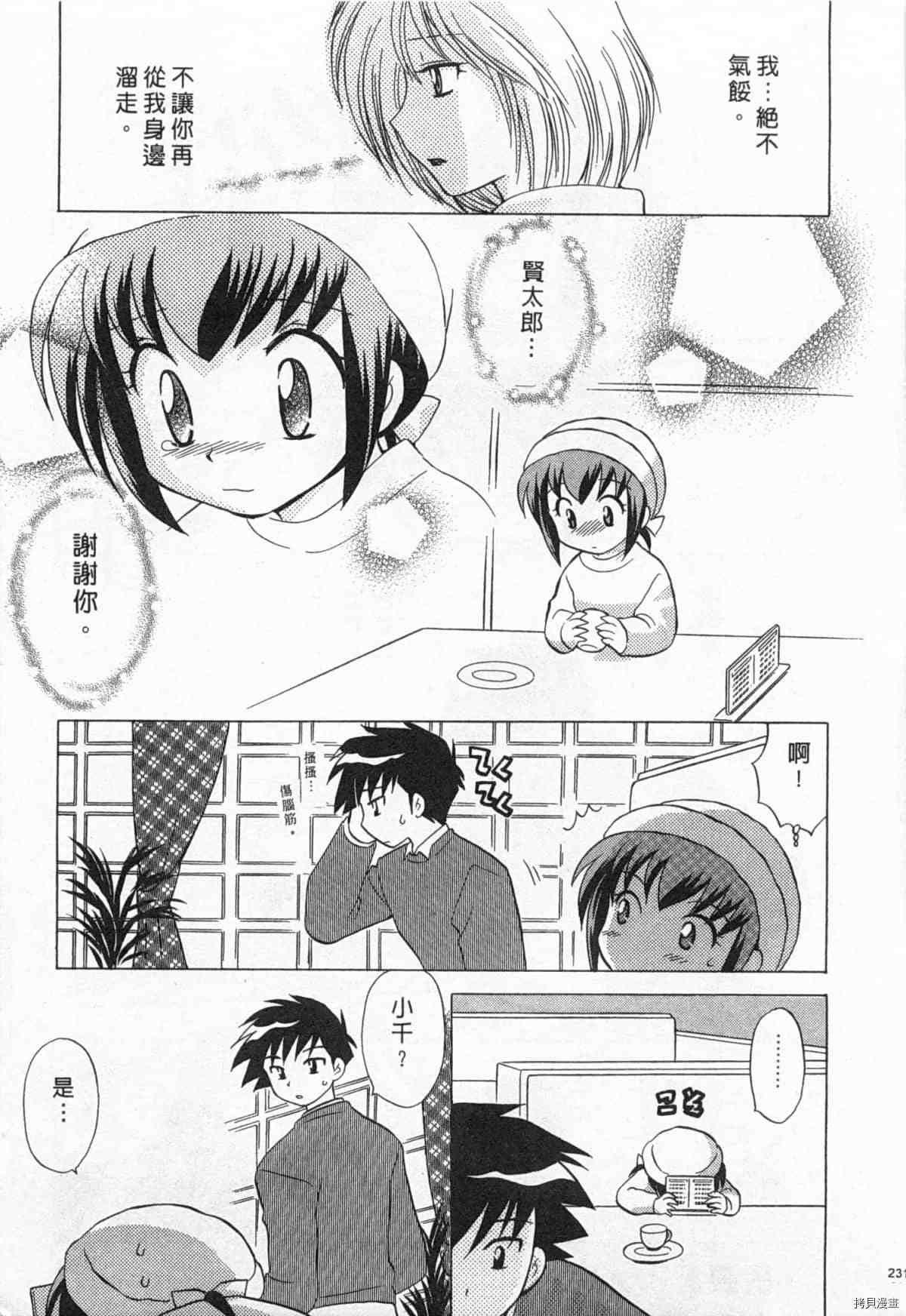 《夜妻》漫画最新章节第1卷免费下拉式在线观看章节第【232】张图片