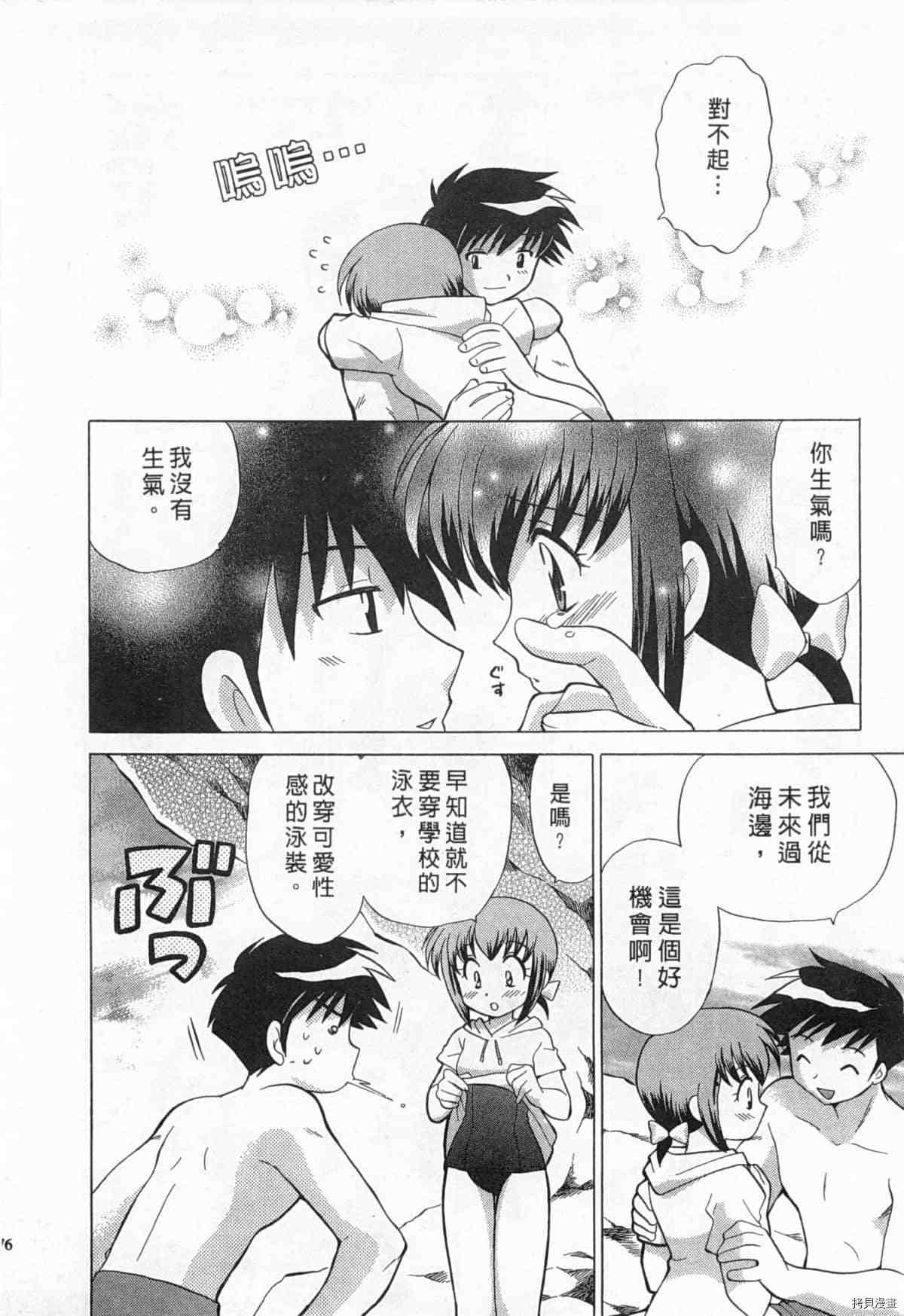 《夜妻》漫画最新章节第1卷免费下拉式在线观看章节第【77】张图片