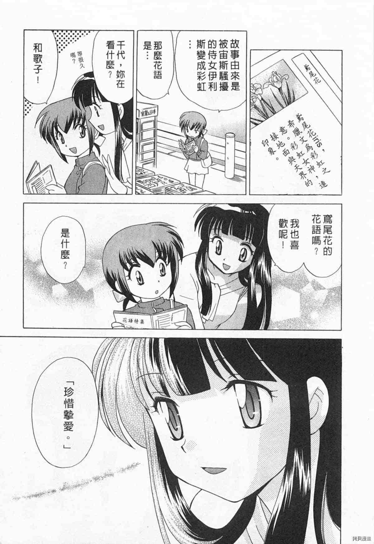 《夜妻》漫画最新章节第1卷免费下拉式在线观看章节第【138】张图片