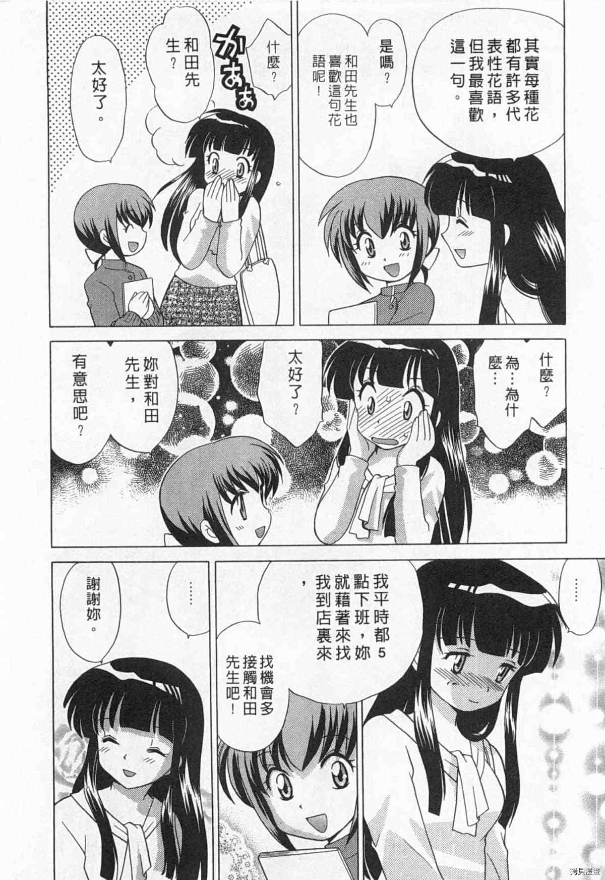 《夜妻》漫画最新章节第1卷免费下拉式在线观看章节第【139】张图片