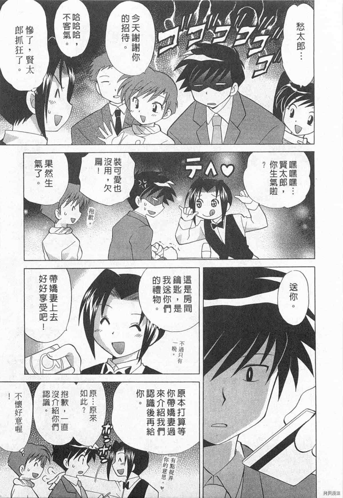 《夜妻》漫画最新章节第1卷免费下拉式在线观看章节第【160】张图片