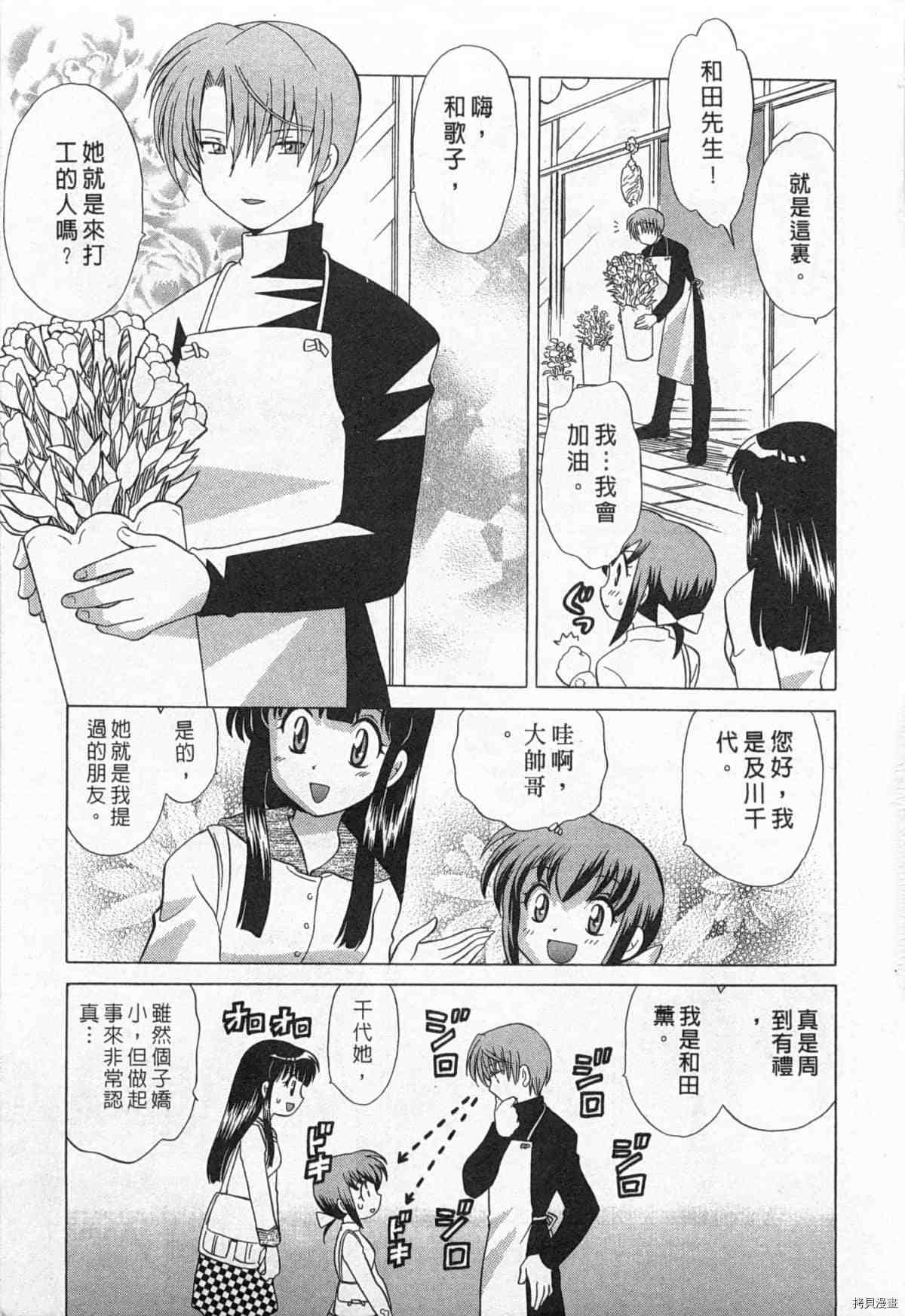 《夜妻》漫画最新章节第1卷免费下拉式在线观看章节第【132】张图片