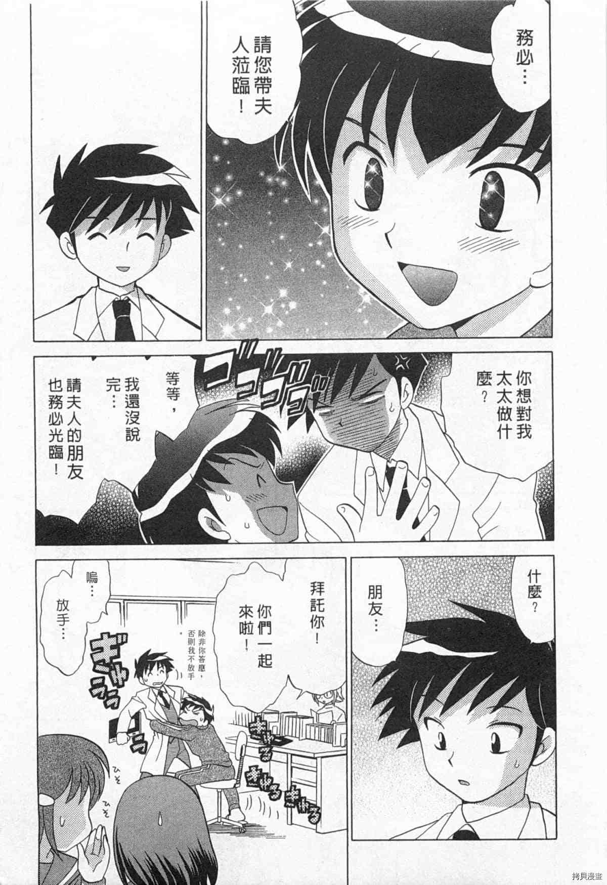 《夜妻》漫画最新章节第1卷免费下拉式在线观看章节第【176】张图片