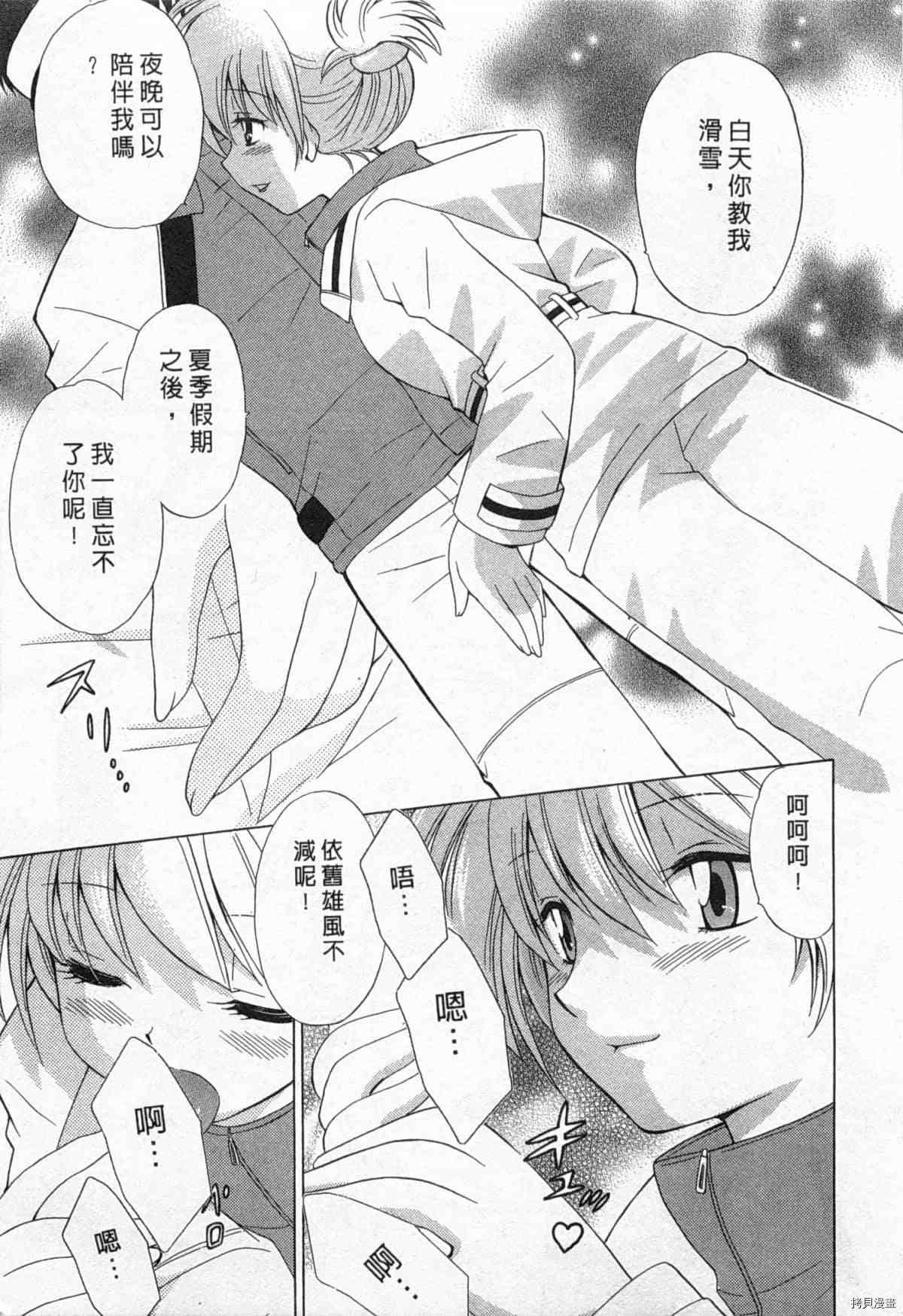 《夜妻》漫画最新章节第1卷免费下拉式在线观看章节第【180】张图片