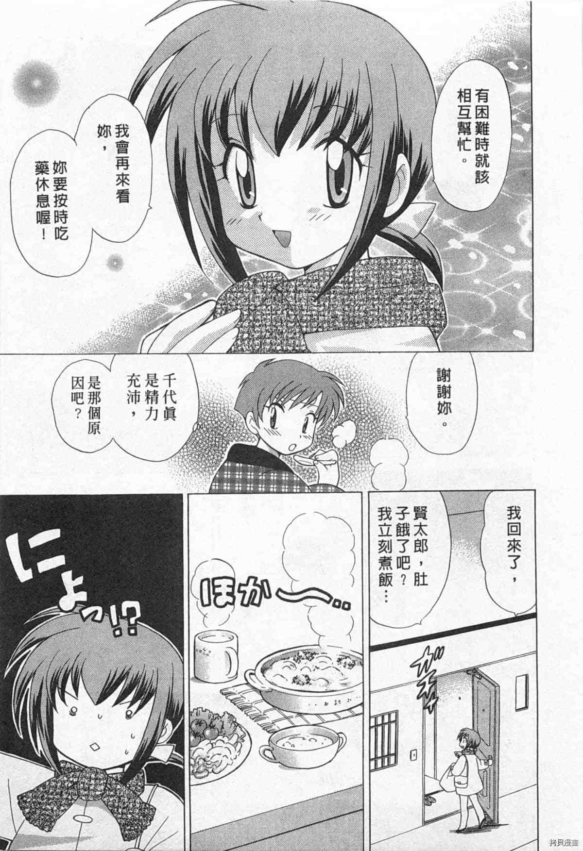 《夜妻》漫画最新章节第1卷免费下拉式在线观看章节第【28】张图片