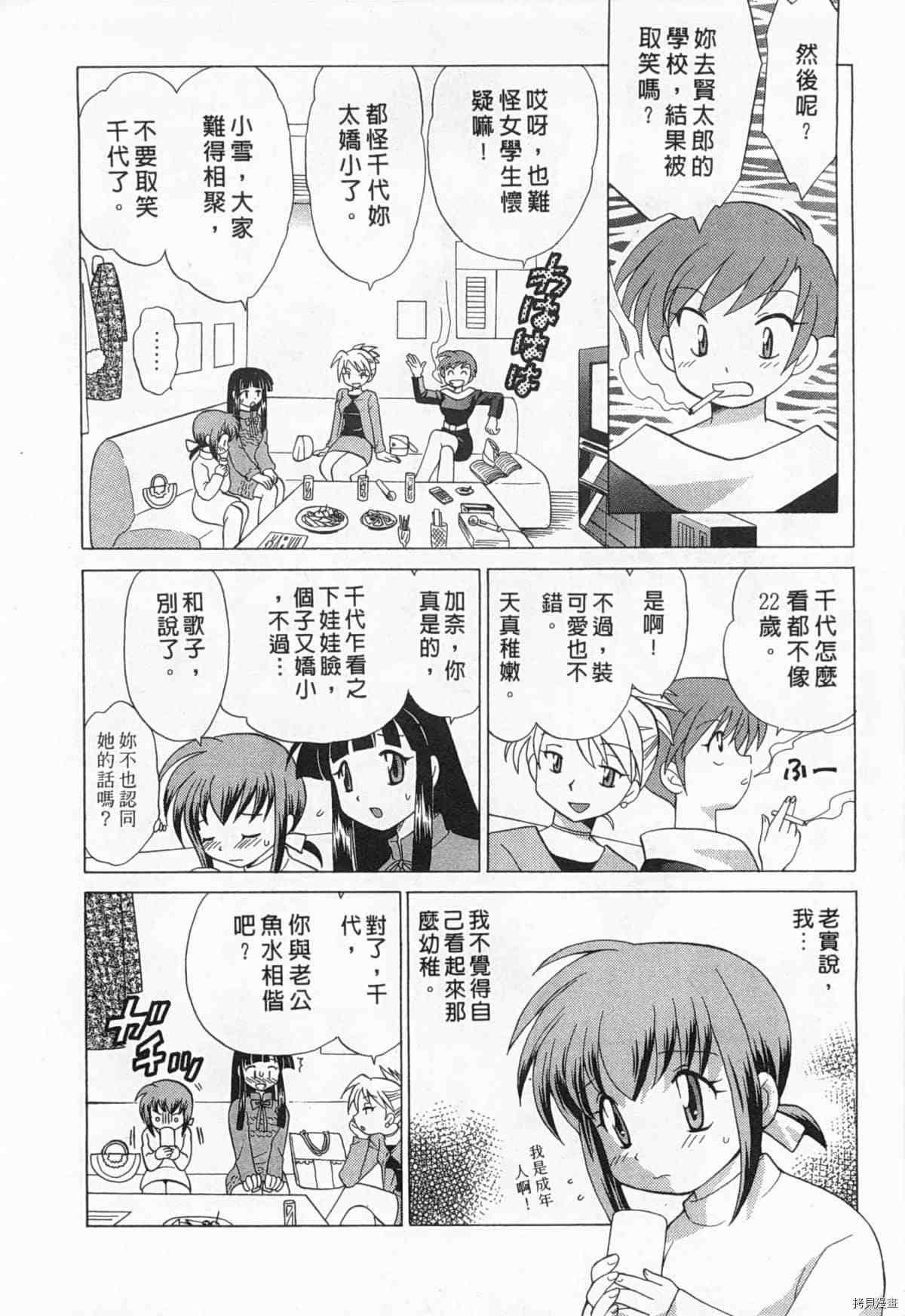 《夜妻》漫画最新章节第1卷免费下拉式在线观看章节第【9】张图片