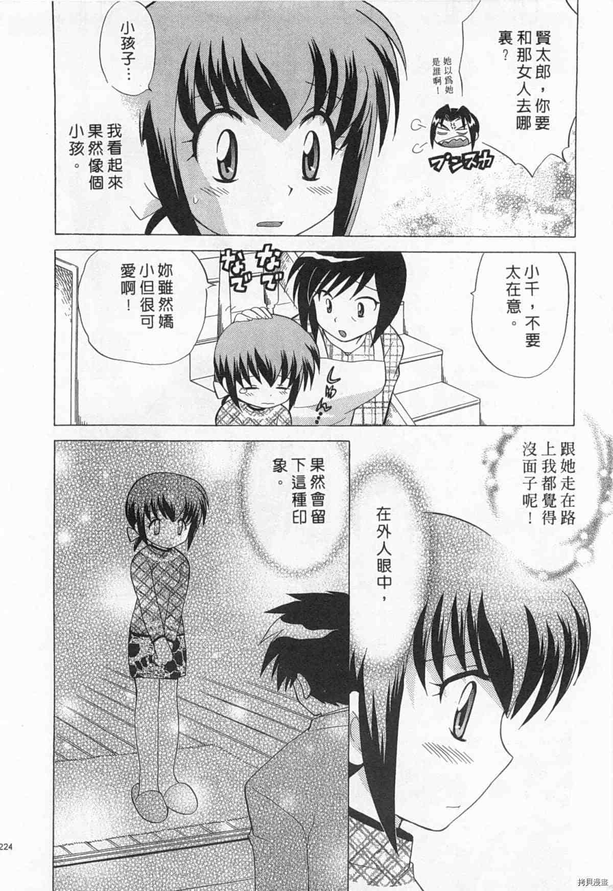 《夜妻》漫画最新章节第1卷免费下拉式在线观看章节第【225】张图片