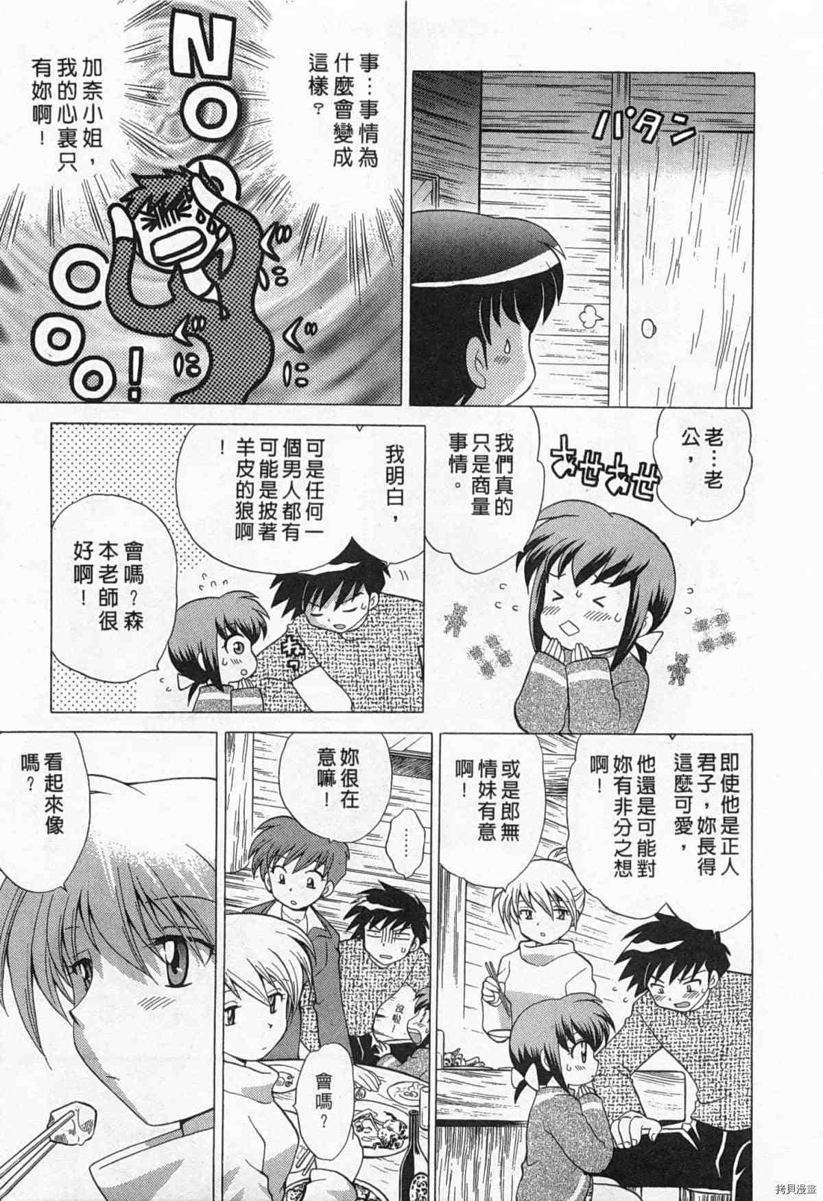 《夜妻》漫画最新章节第1卷免费下拉式在线观看章节第【202】张图片