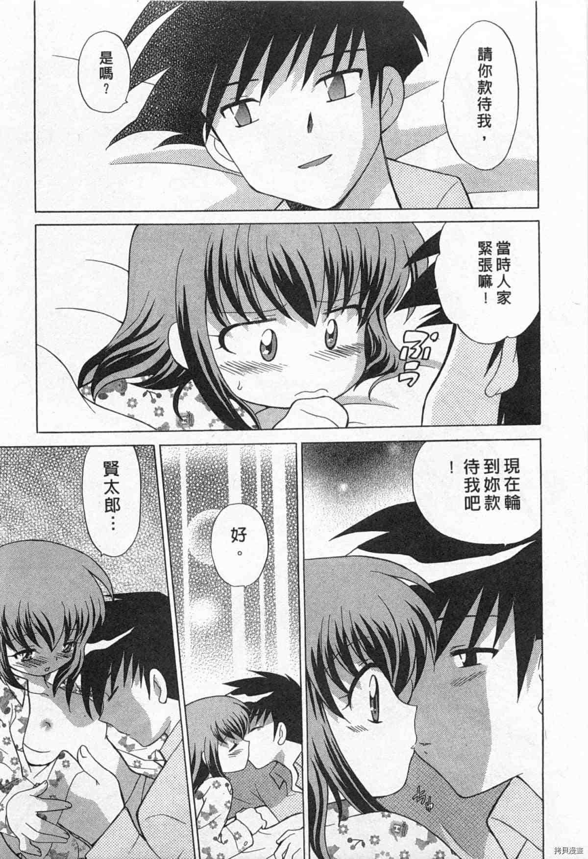 《夜妻》漫画最新章节第1卷免费下拉式在线观看章节第【60】张图片