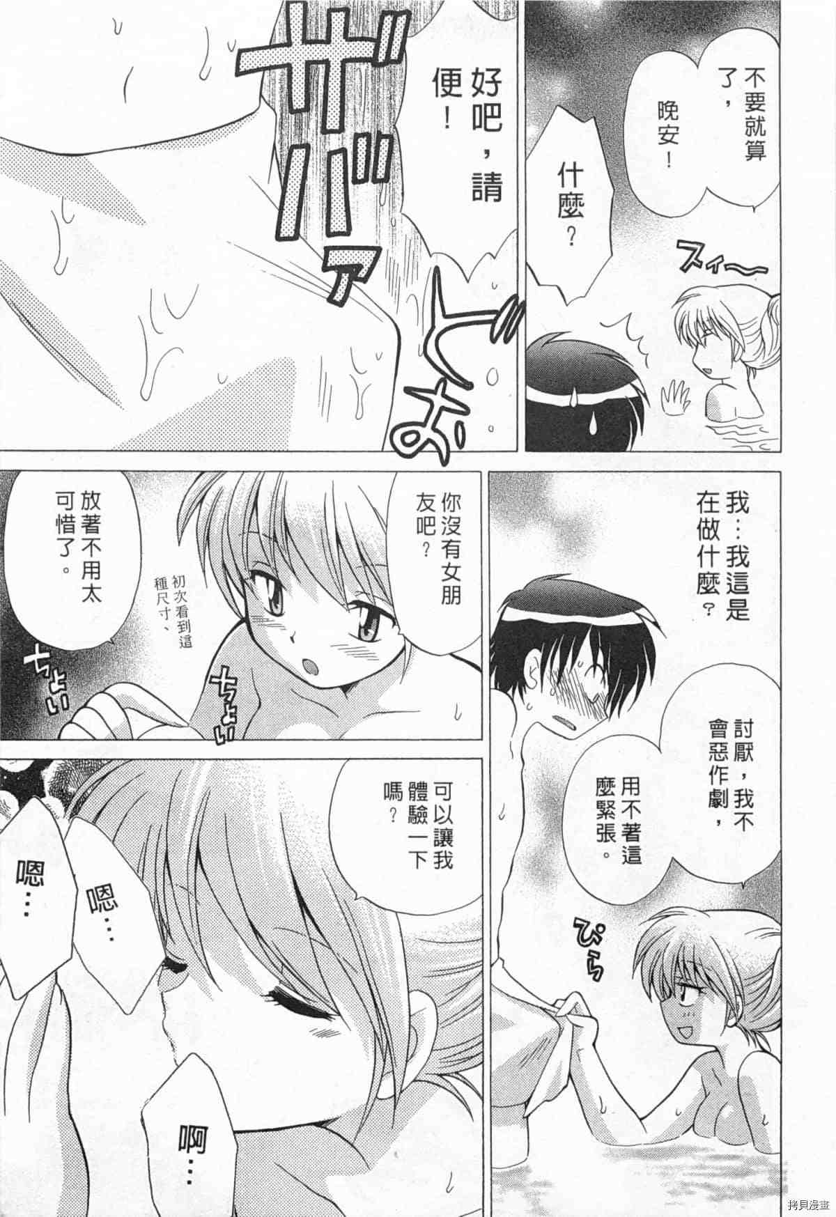 《夜妻》漫画最新章节第1卷免费下拉式在线观看章节第【102】张图片