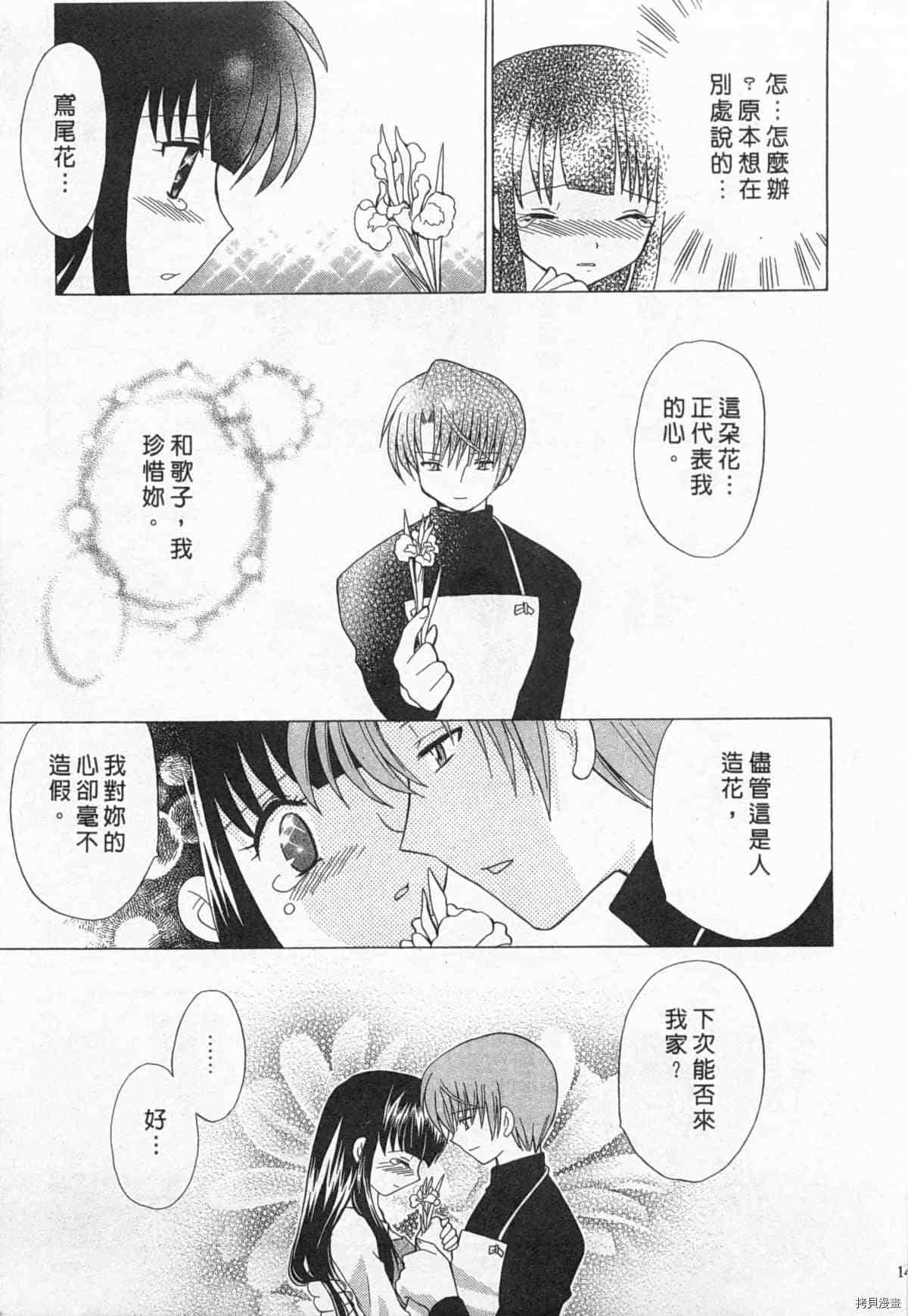 《夜妻》漫画最新章节第1卷免费下拉式在线观看章节第【148】张图片