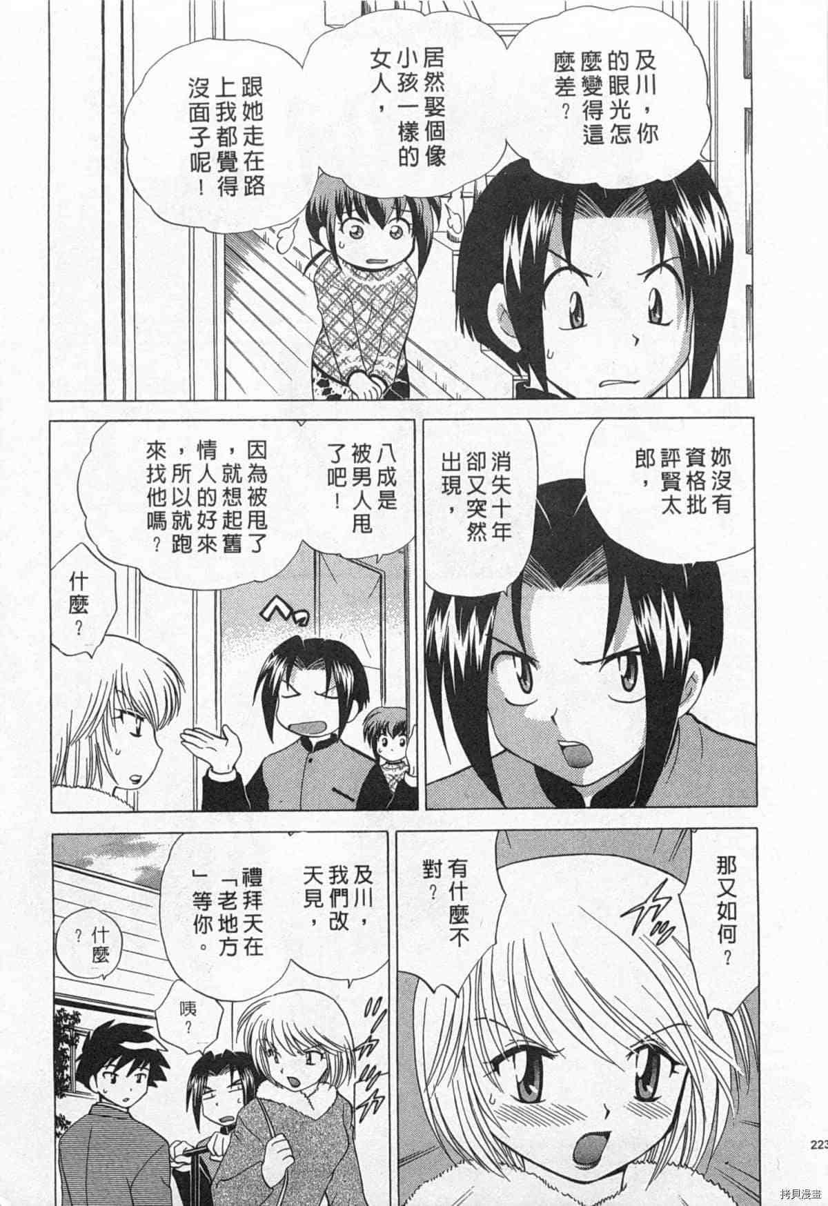 《夜妻》漫画最新章节第1卷免费下拉式在线观看章节第【224】张图片