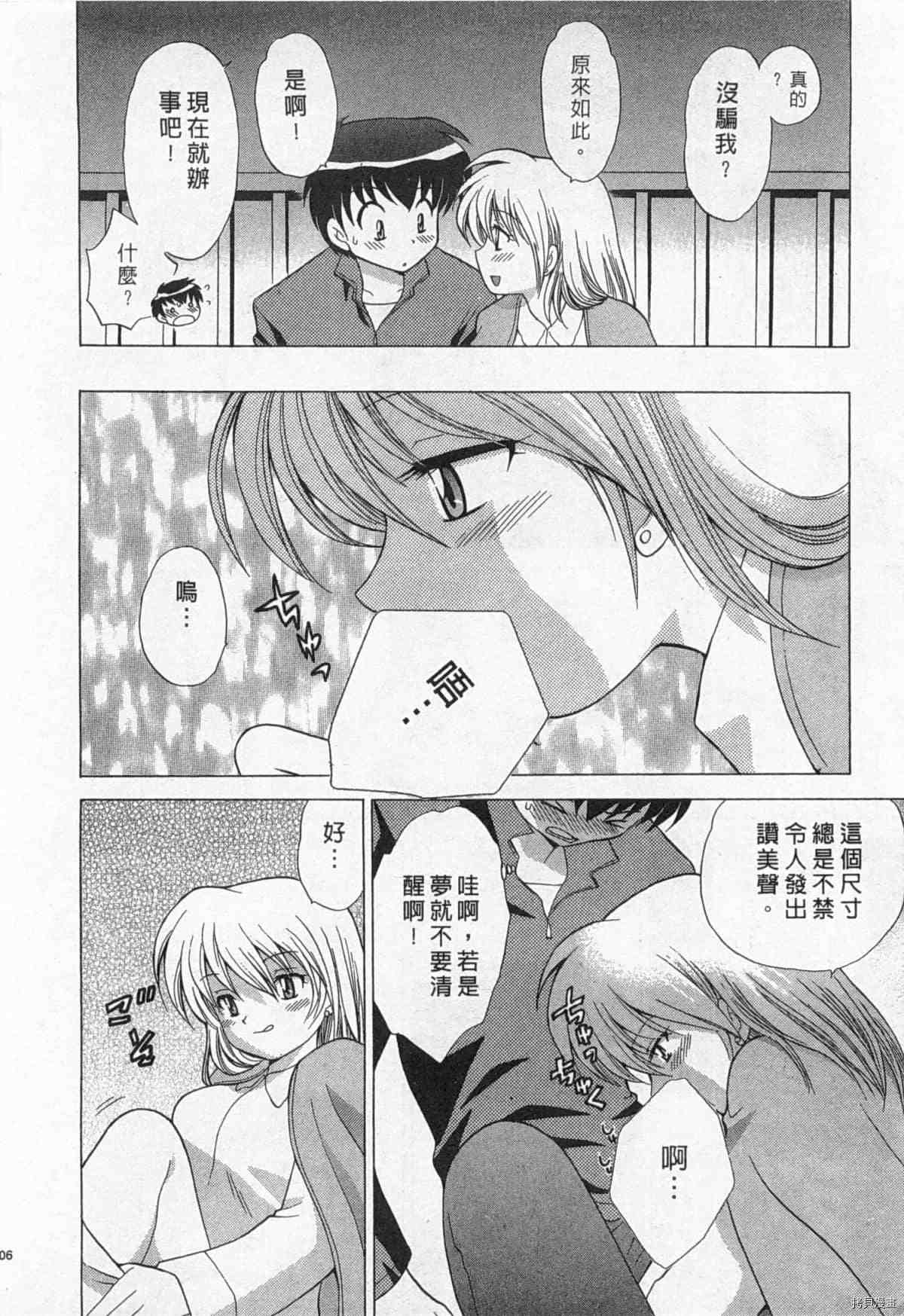 《夜妻》漫画最新章节第1卷免费下拉式在线观看章节第【207】张图片