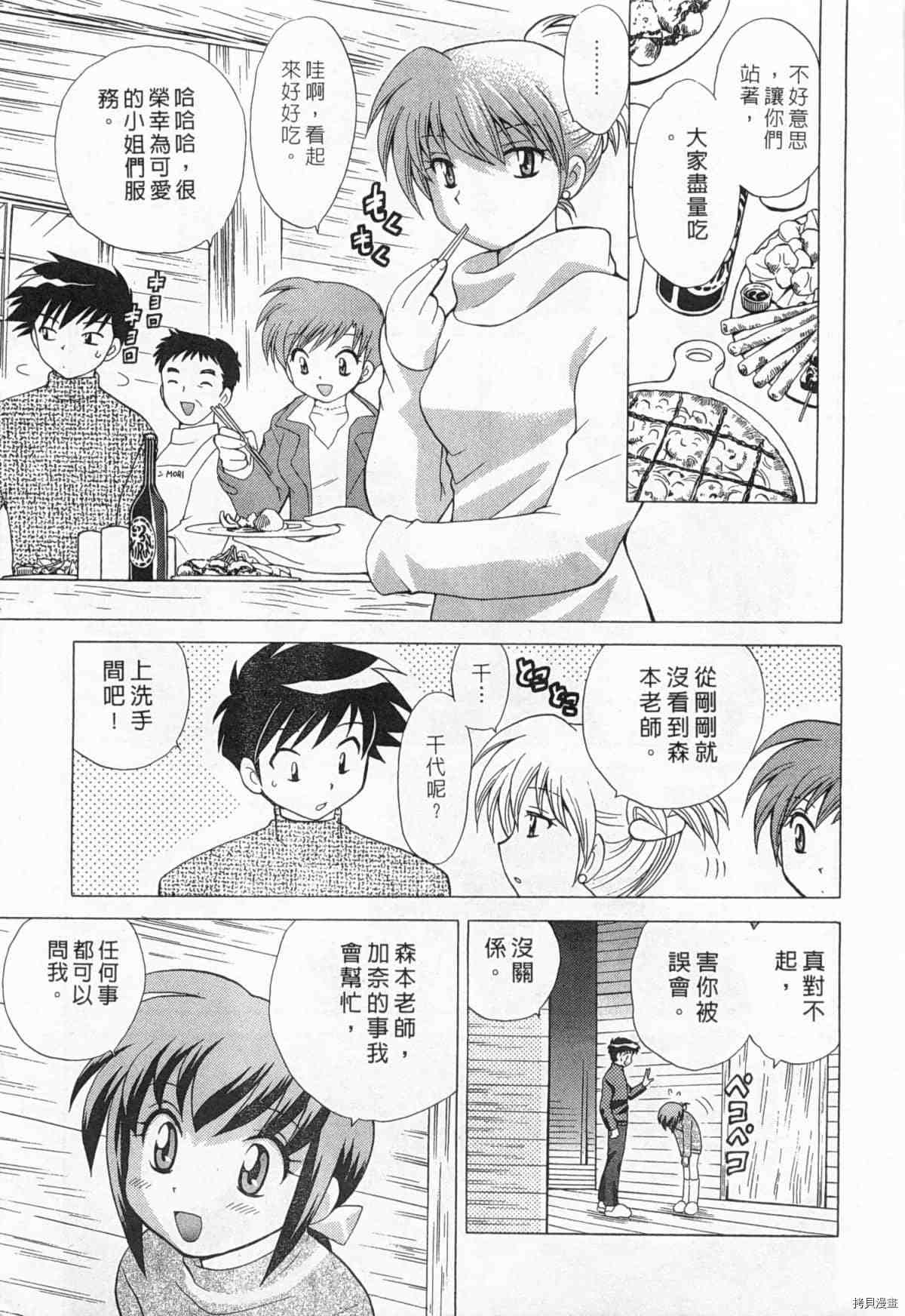 《夜妻》漫画最新章节第1卷免费下拉式在线观看章节第【198】张图片