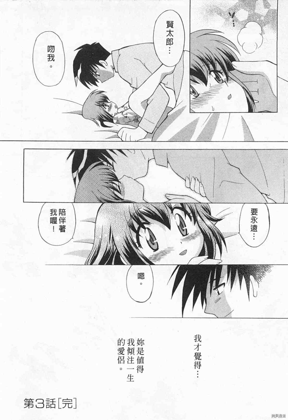 《夜妻》漫画最新章节第1卷免费下拉式在线观看章节第【65】张图片