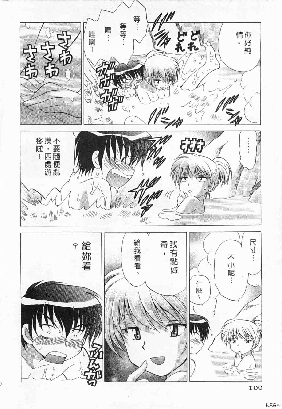 《夜妻》漫画最新章节第1卷免费下拉式在线观看章节第【101】张图片