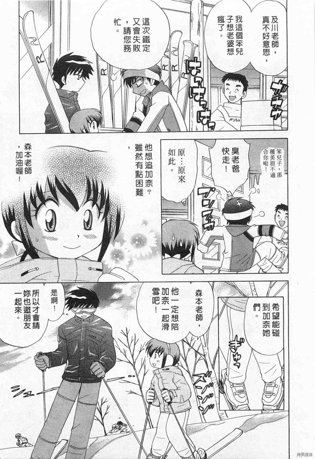 《夜妻》漫画最新章节第1卷免费下拉式在线观看章节第【184】张图片