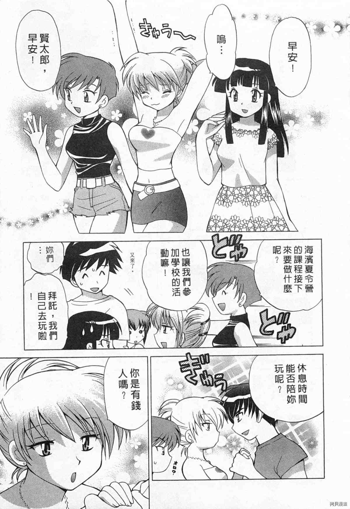 《夜妻》漫画最新章节第1卷免费下拉式在线观看章节第【90】张图片