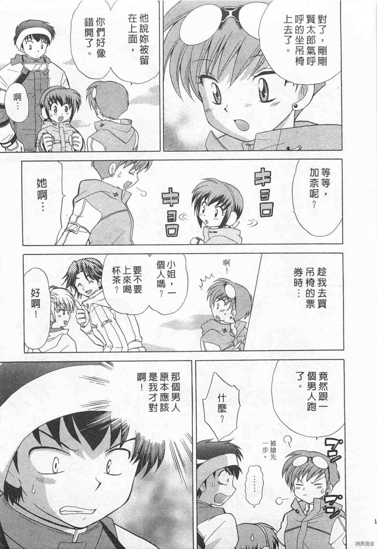 《夜妻》漫画最新章节第1卷免费下拉式在线观看章节第【188】张图片