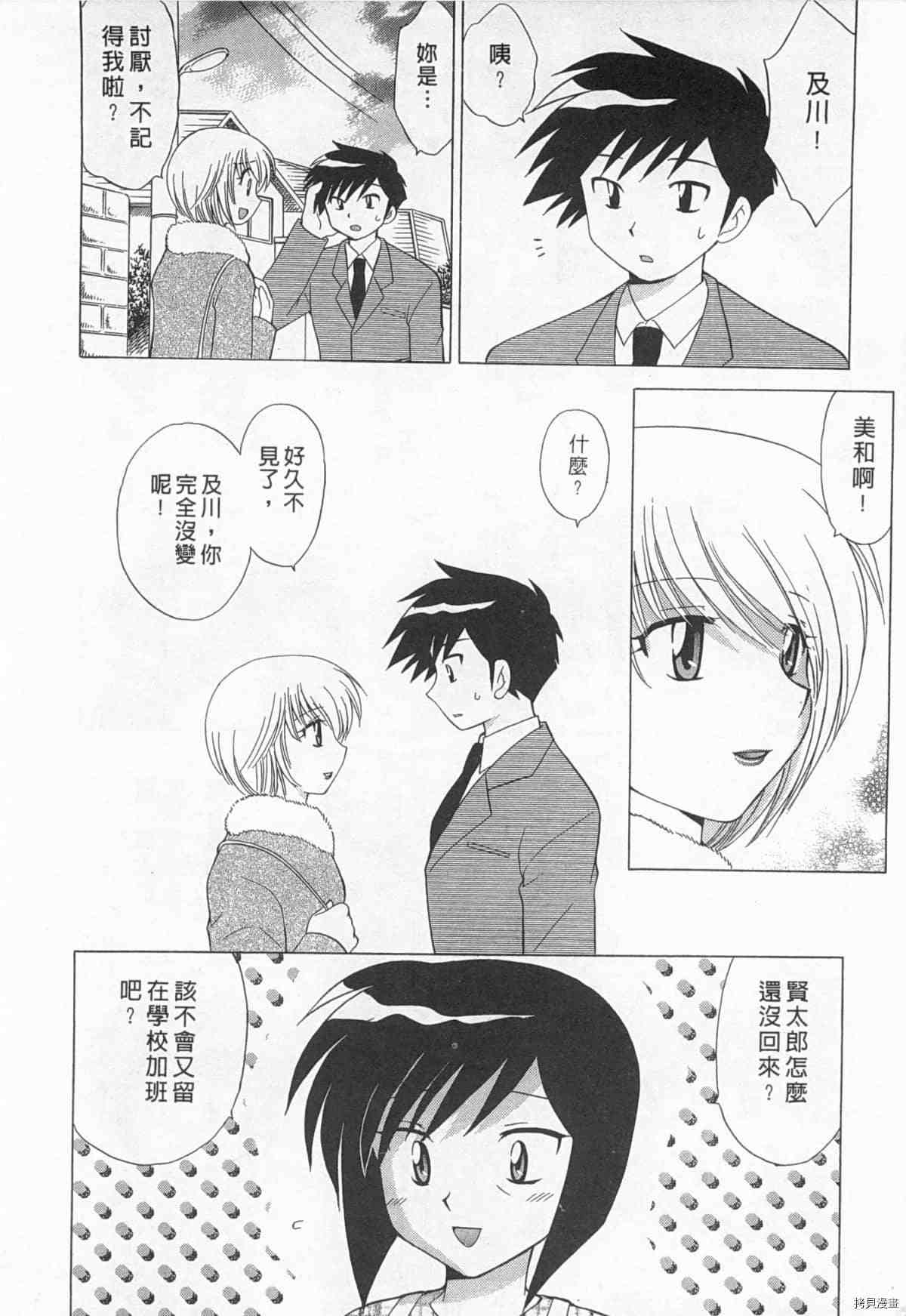 《夜妻》漫画最新章节第1卷免费下拉式在线观看章节第【221】张图片