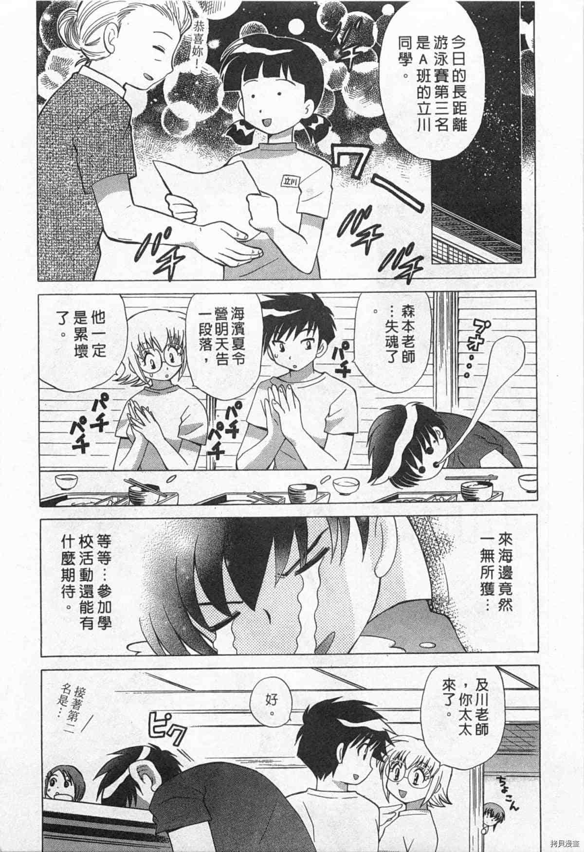 《夜妻》漫画最新章节第1卷免费下拉式在线观看章节第【92】张图片