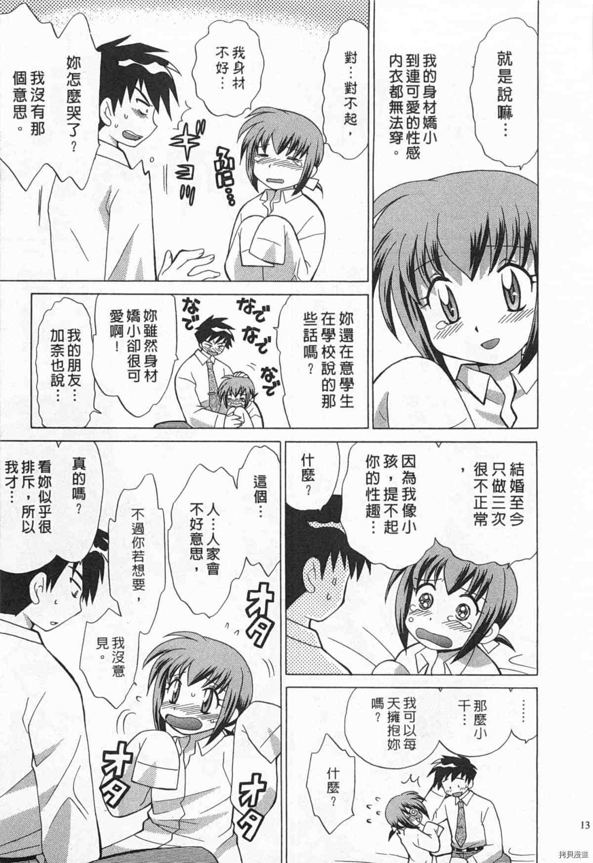 《夜妻》漫画最新章节第1卷免费下拉式在线观看章节第【14】张图片