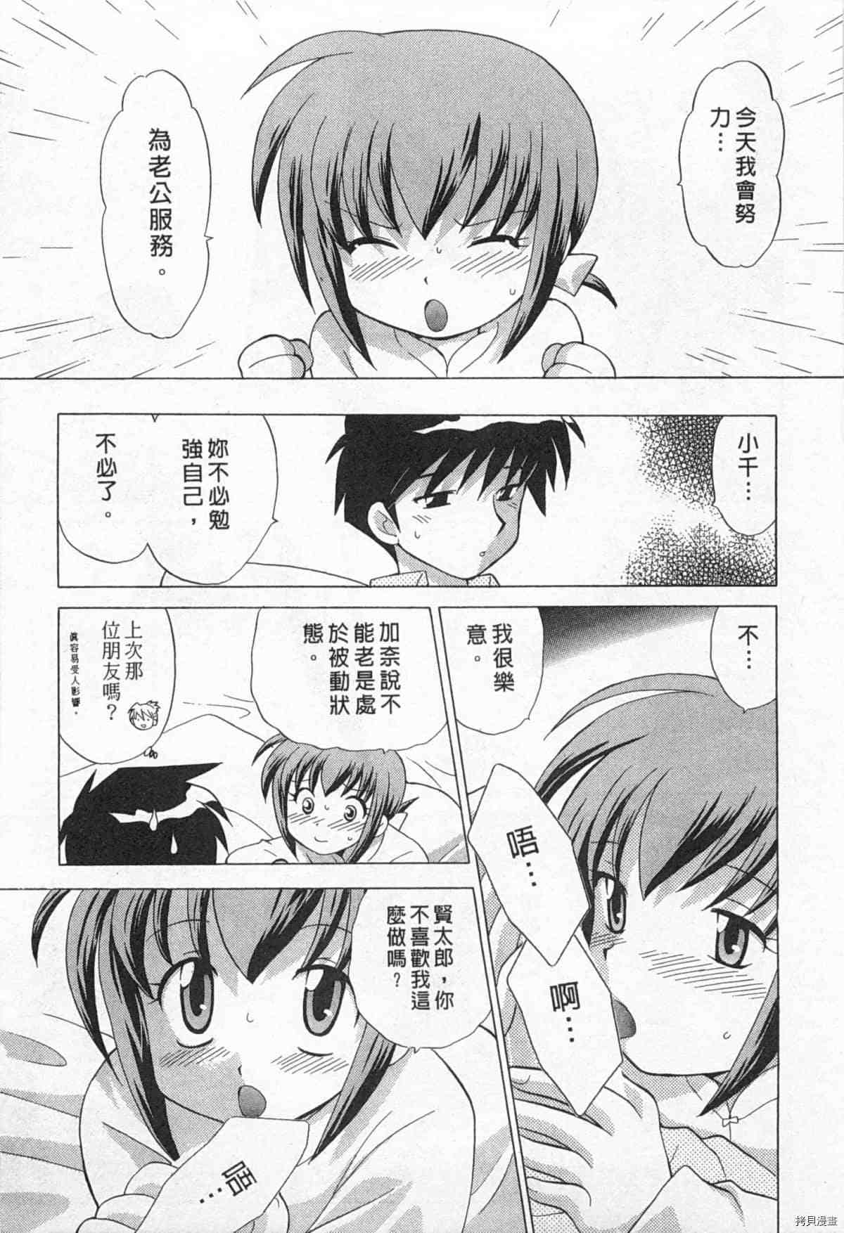 《夜妻》漫画最新章节第1卷免费下拉式在线观看章节第【36】张图片