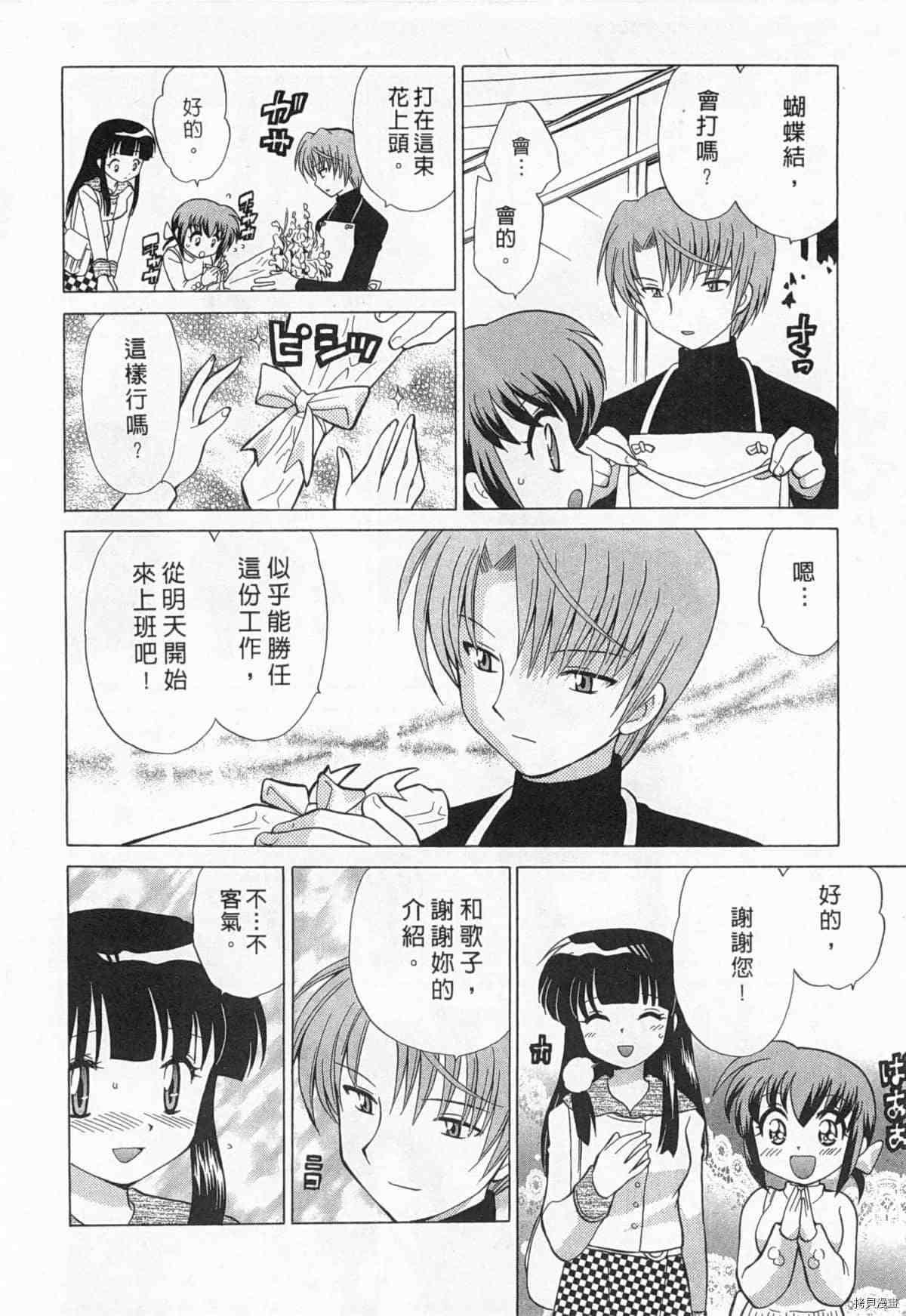 《夜妻》漫画最新章节第1卷免费下拉式在线观看章节第【133】张图片