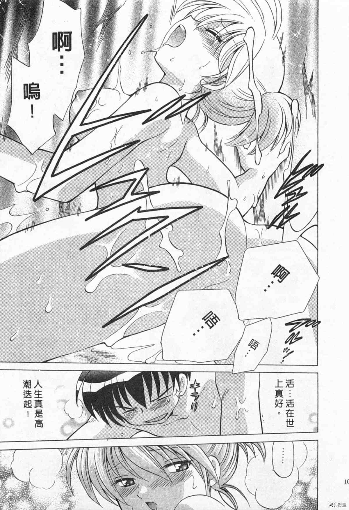 《夜妻》漫画最新章节第1卷免费下拉式在线观看章节第【108】张图片