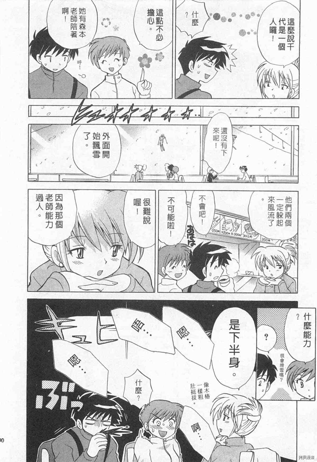 《夜妻》漫画最新章节第1卷免费下拉式在线观看章节第【191】张图片