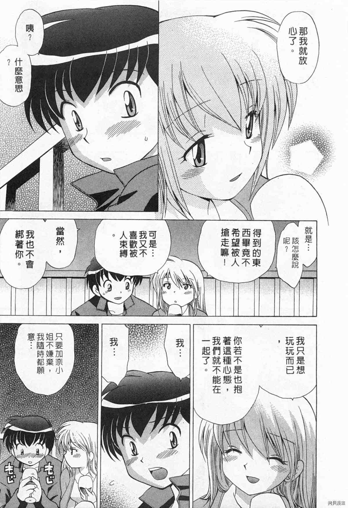 《夜妻》漫画最新章节第1卷免费下拉式在线观看章节第【206】张图片